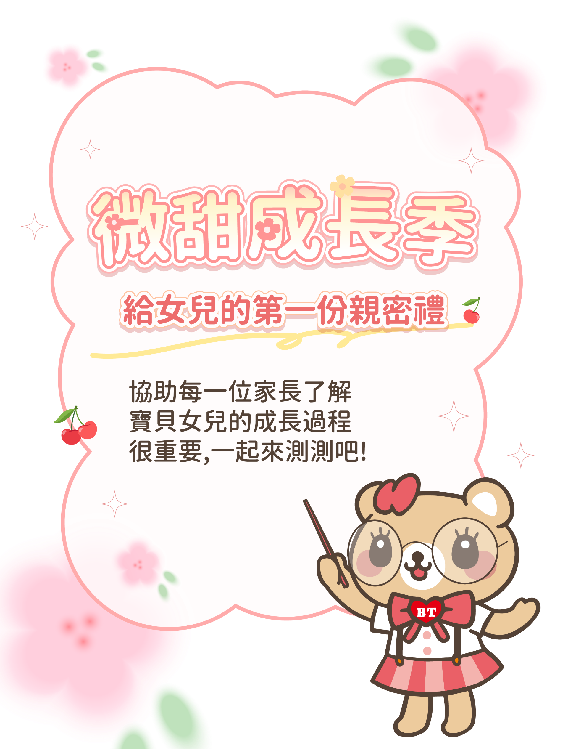 更新封面圖
