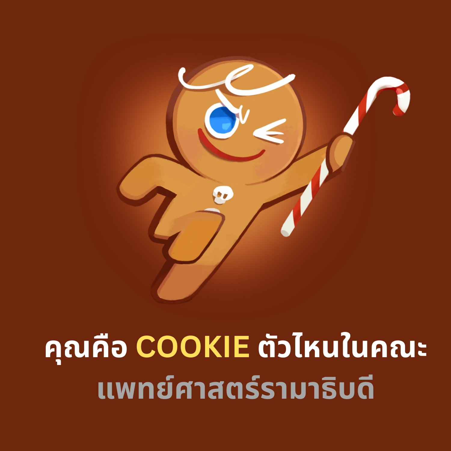 รูปหน้าปก