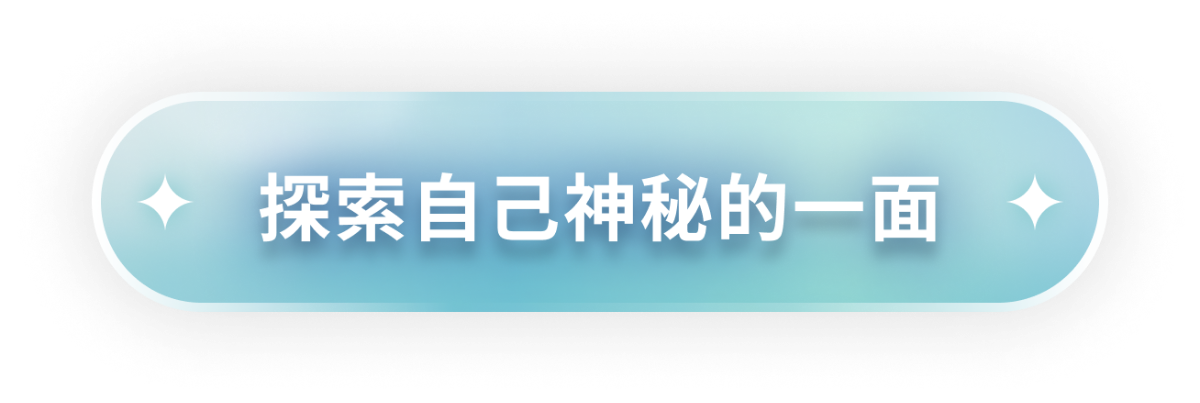 ‹  踏上靈感探索之旅 ⇢ ›