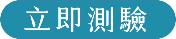 開始探索