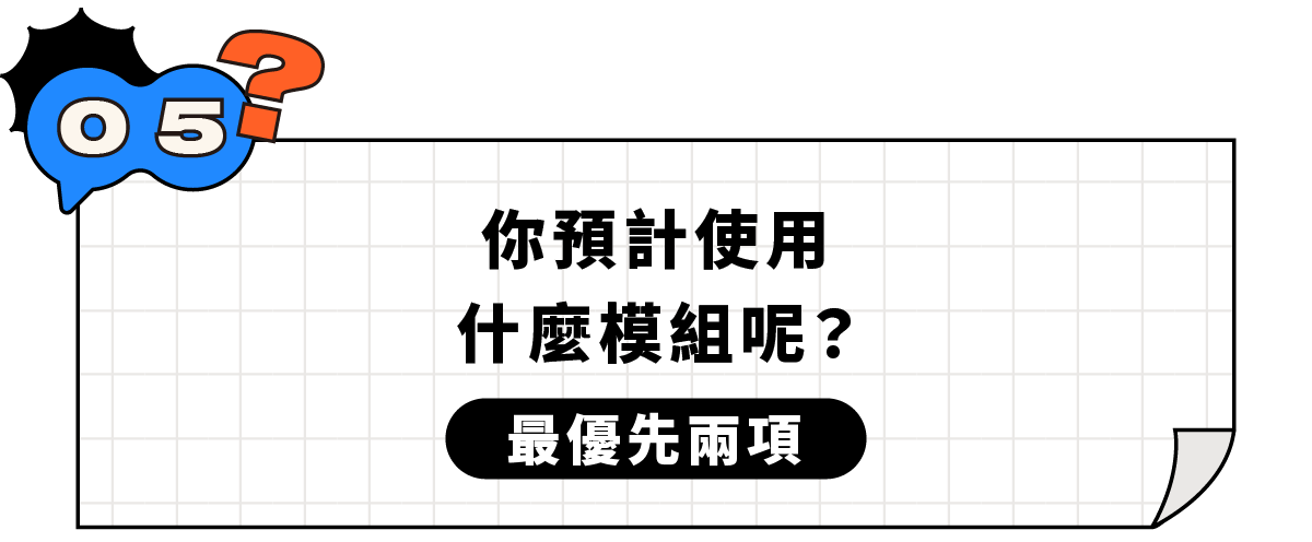 題目圖 / 套用版型編輯