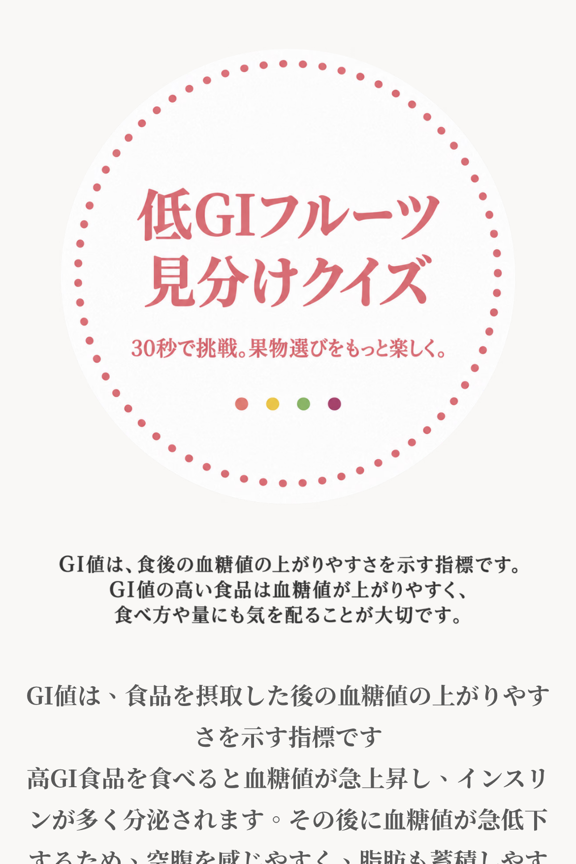 スワイプクイズ - 暮らしの知識クイズ｜OOOPEN Lab