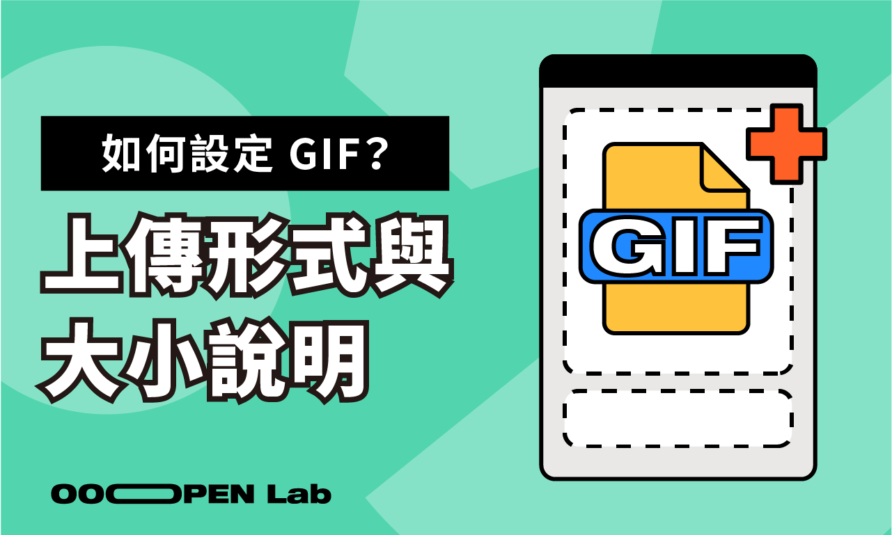 如何在專案中新增圖片/GIF？上傳有什麼限制嗎？