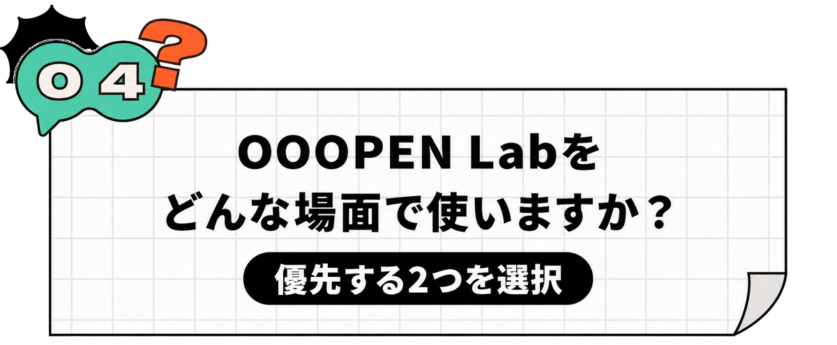 質問画像