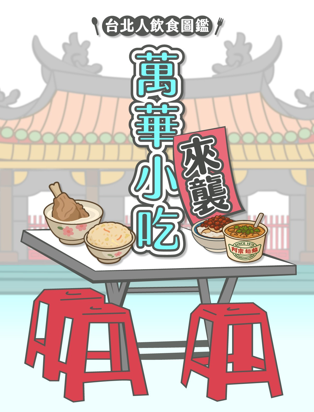 專案視覺/GIF