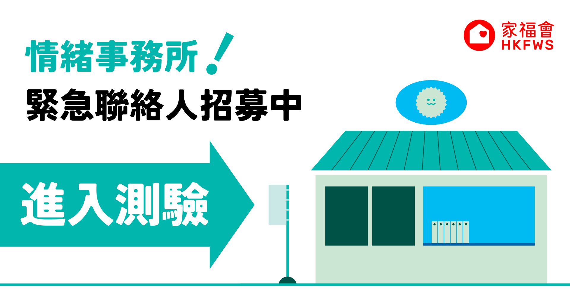 你是哪一種「情緒緊急聯絡人」？