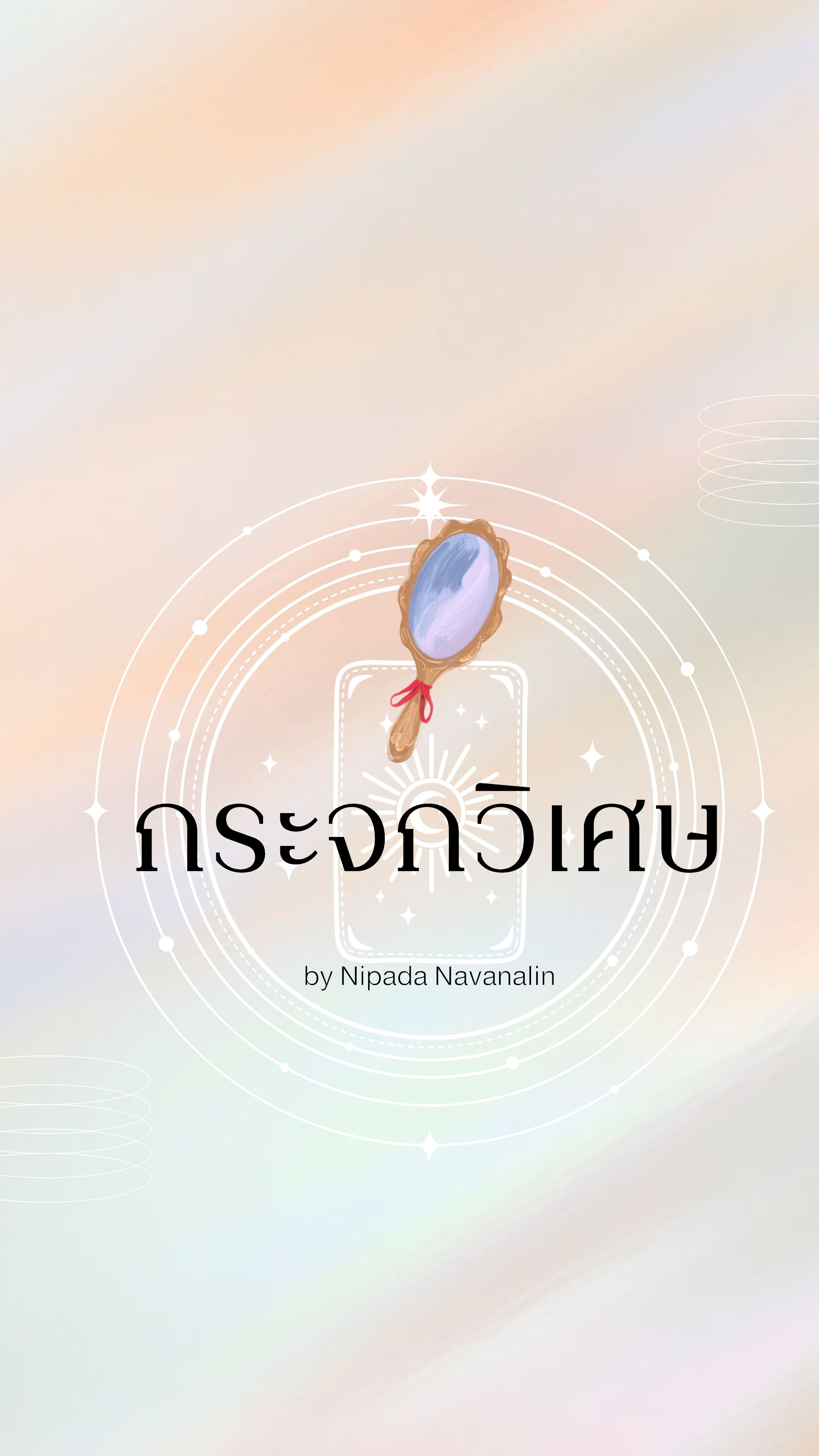 ภาพ/ GIF ของโครงการ