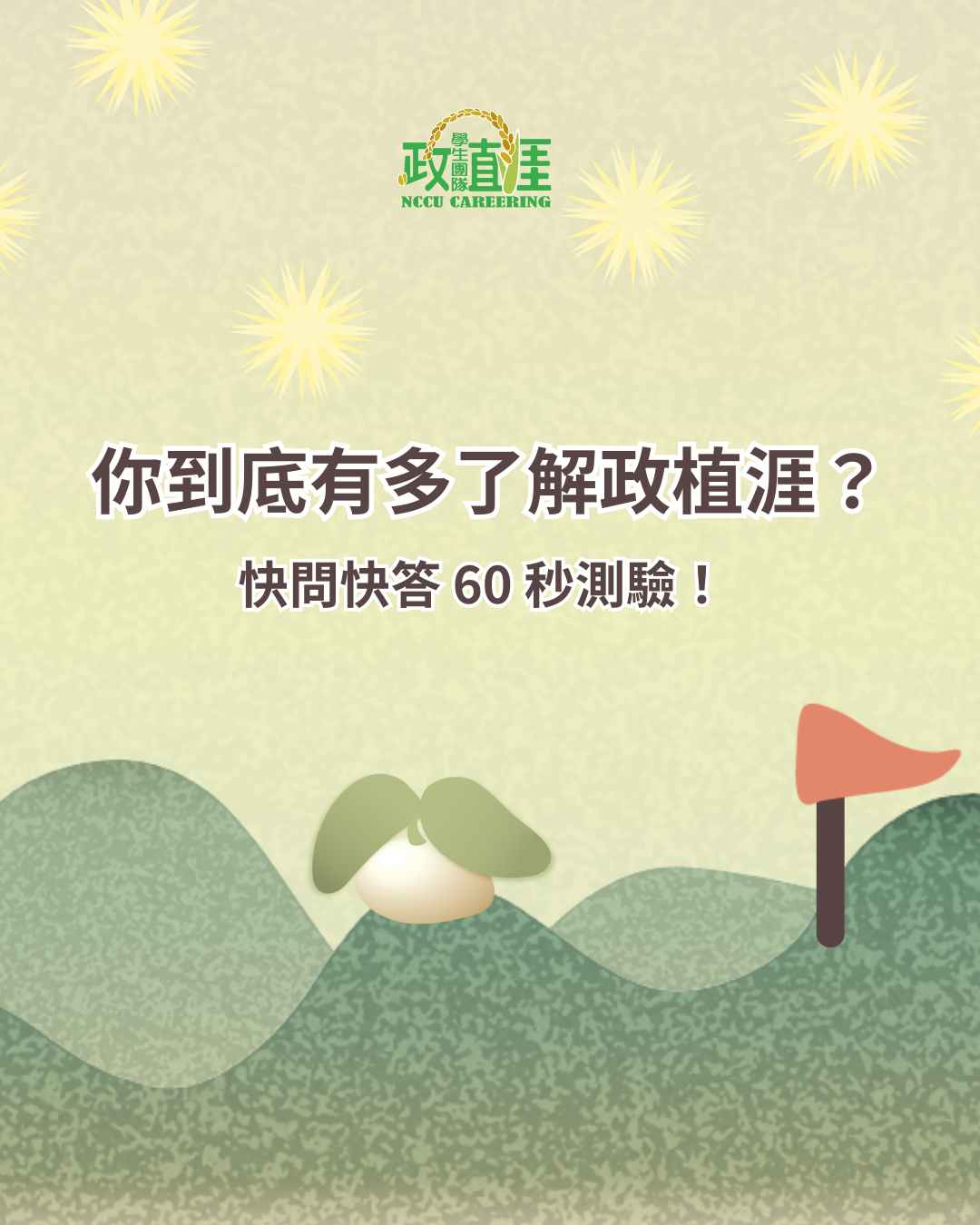 更新封面圖