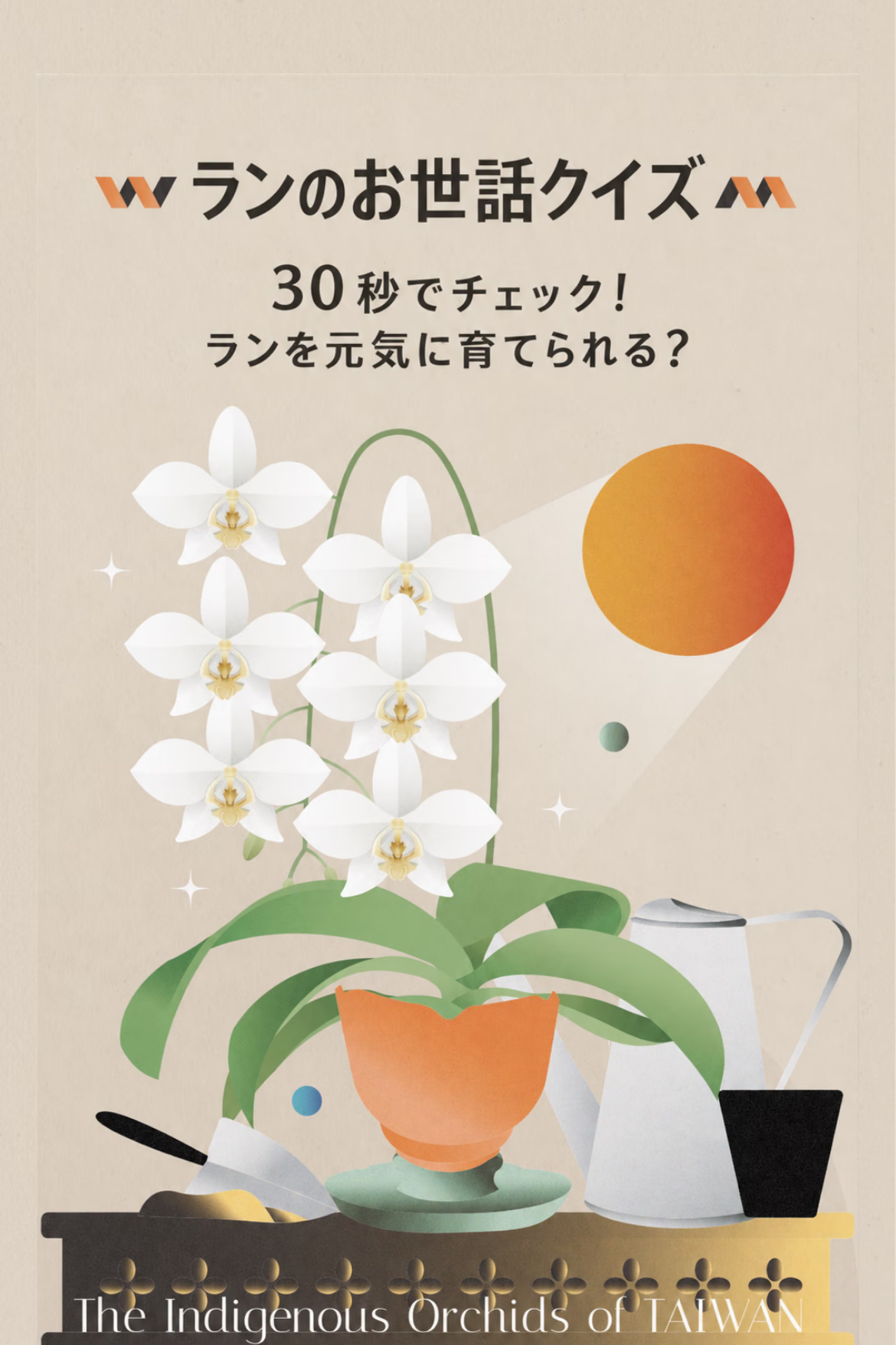 スワイプクイズ - テーマ知識クイズ｜OOOPEN Lab