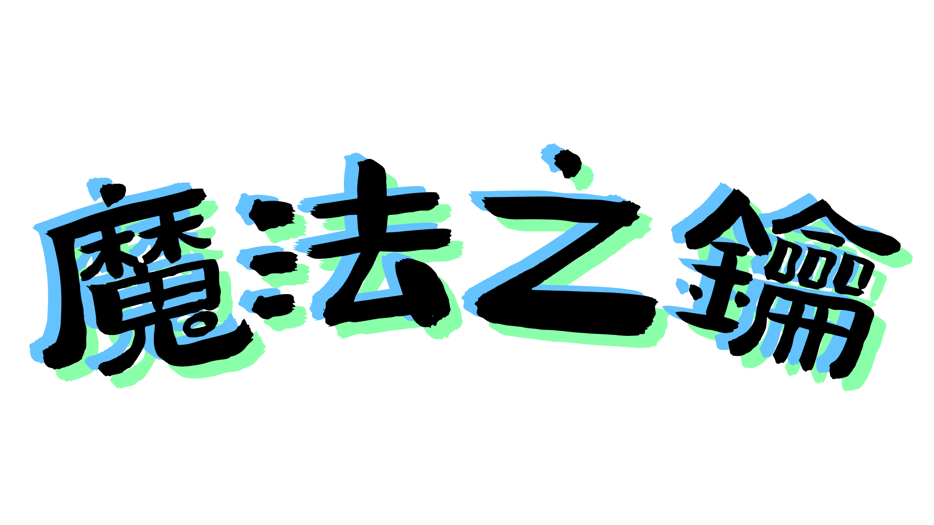 專案 Logo