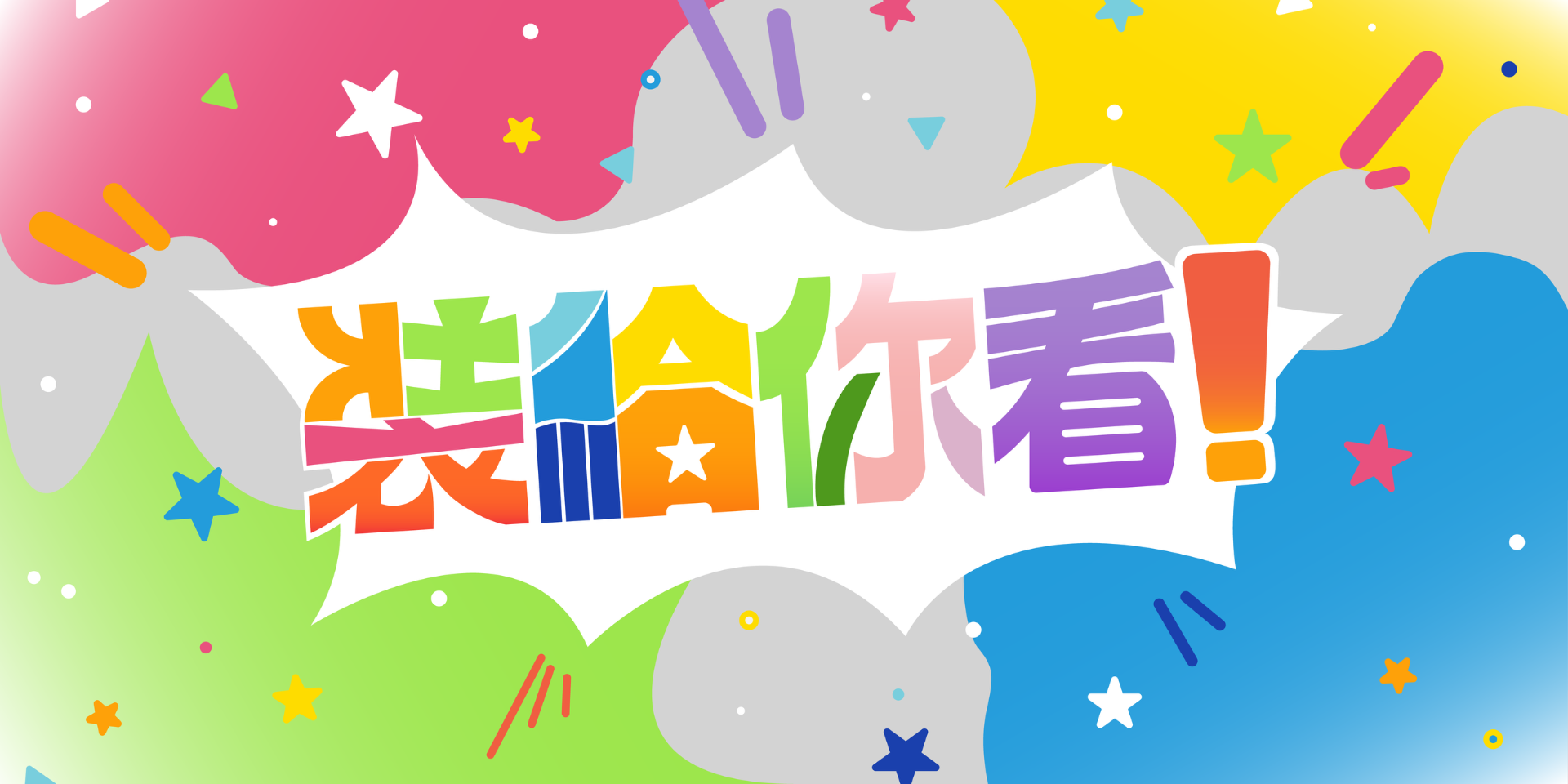 更新封面圖