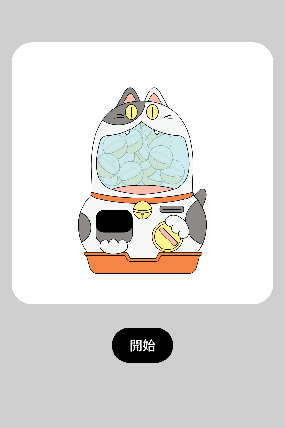 ガチャ抽選 - [Woolito Studio] 招き猫の宝箱｜条件付き・賞品限定｜OOOPEN Lab