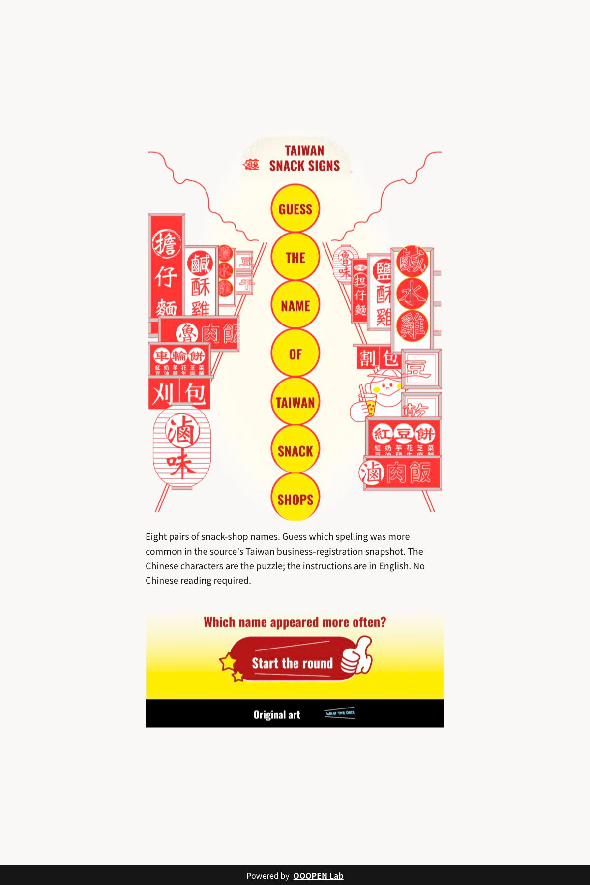 Taiwan Snack Sign Quiz