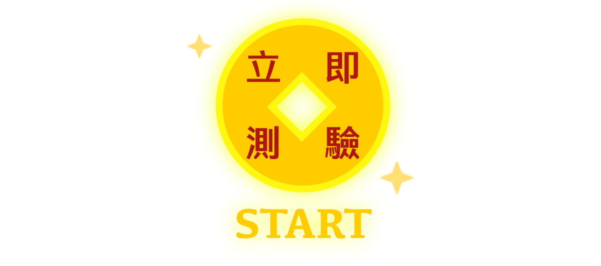 Start