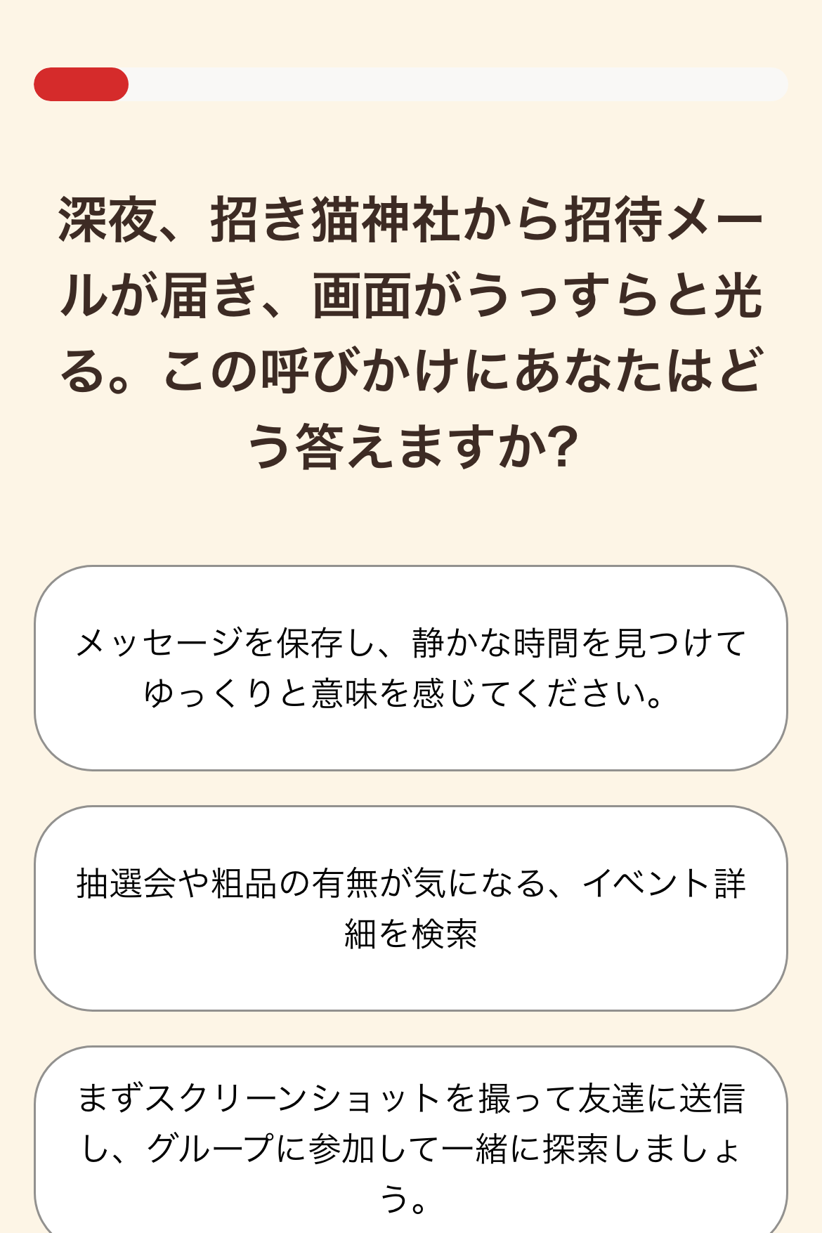 心理テスト - 新年の開運エネルギー診断｜OOOPEN Lab