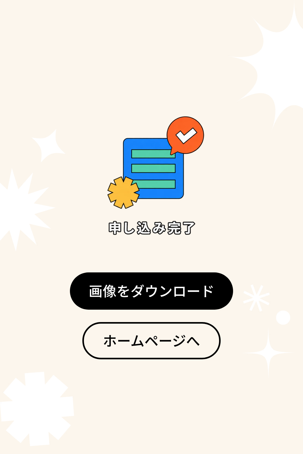 複数ページのアンケート - イベント申込アンケート｜OOOPEN Lab