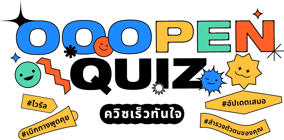 สถานีเกมส์ทดสอบวงด่วน