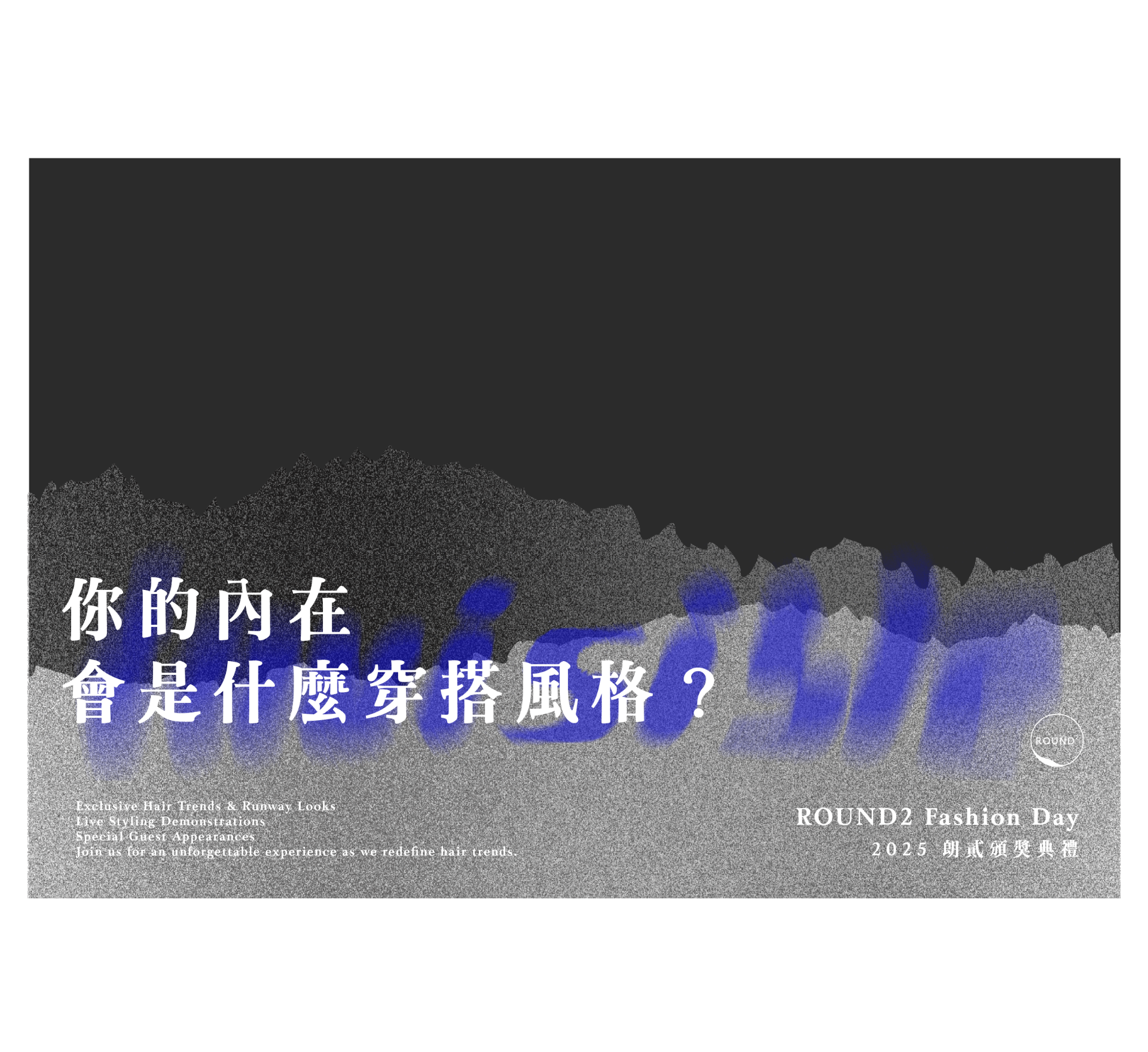 你的內在會是什麼穿搭風格？