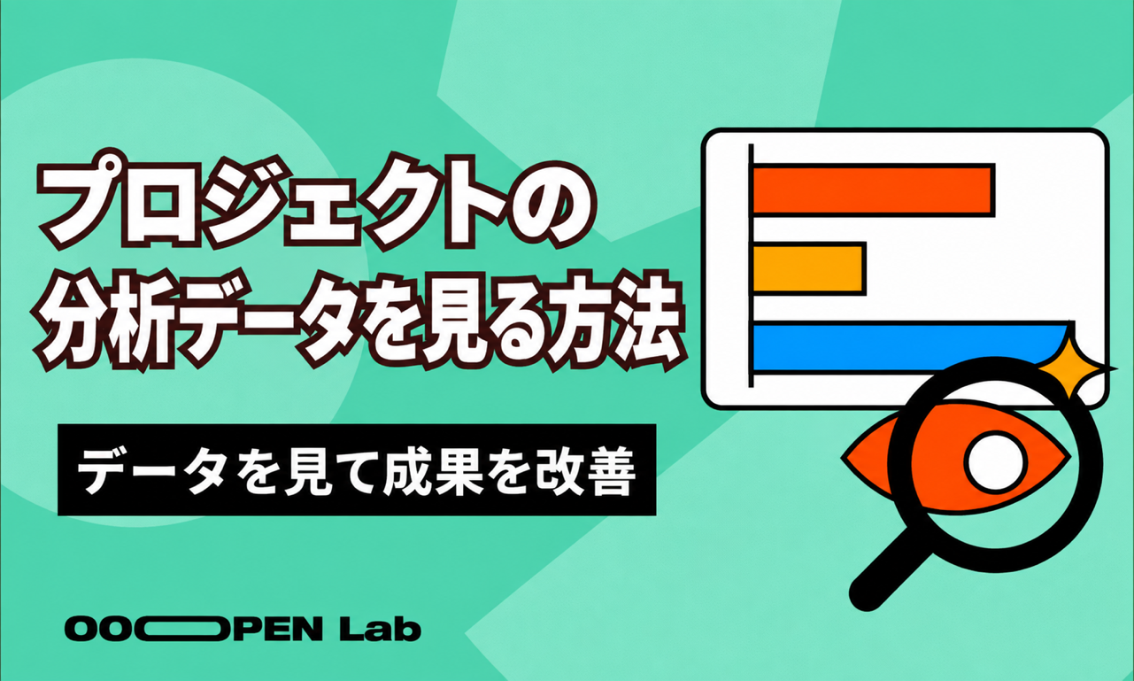 心理テスト - プロジェクトで取得できるデータと分析｜OOOPEN Lab