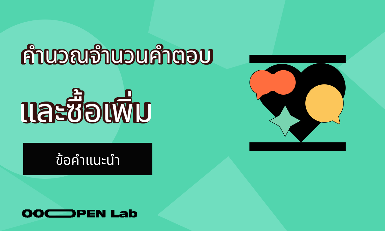 วิธีการคำนวณจำนวนคำตอบสำหรับโมดูล และสามารถซื้อเพิ่มได้หรือไม่เมื่อถึงขีดจำกัด?
