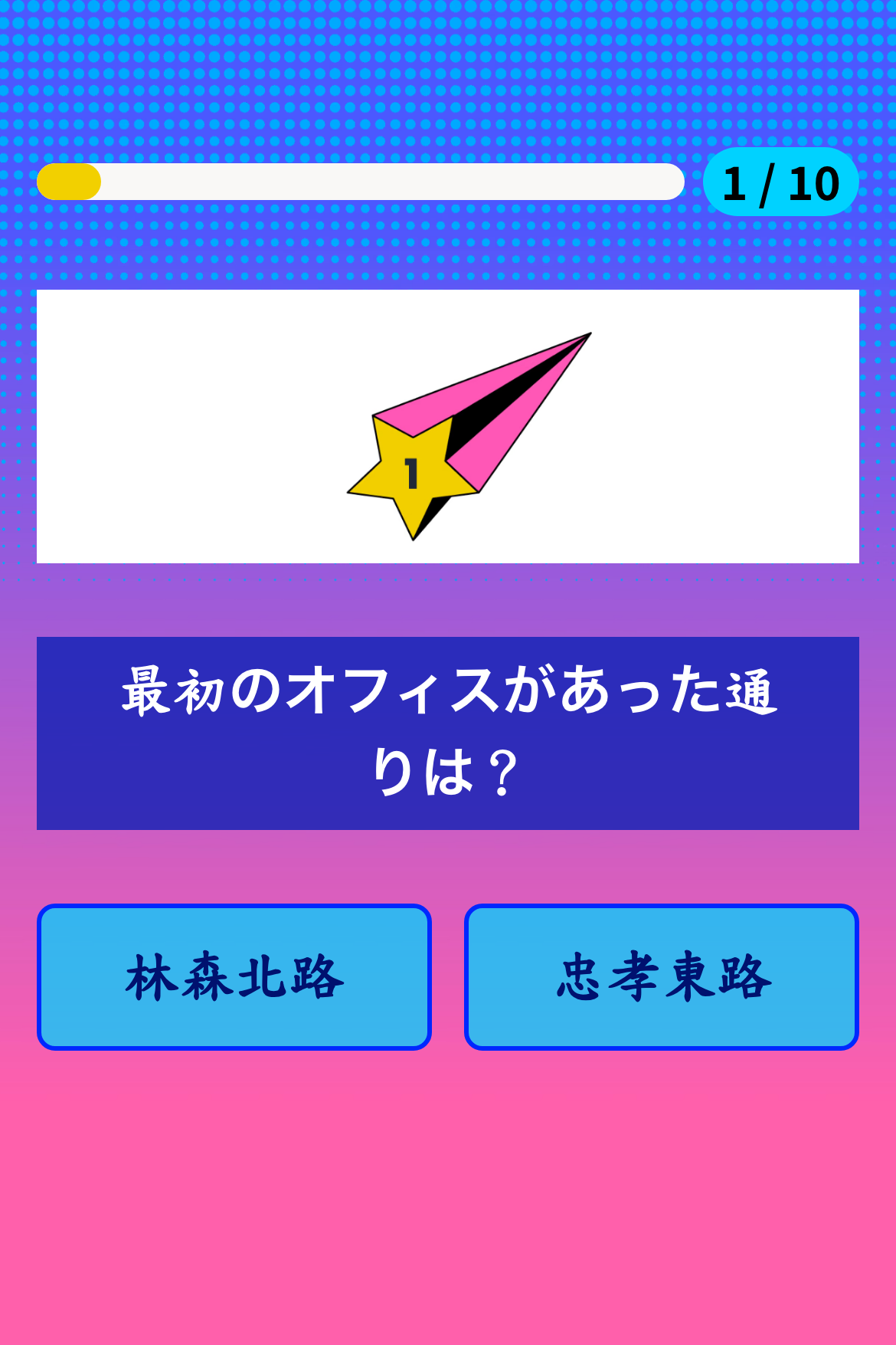 採点テスト - 年末懇親会｜社内クイズ王決定戦｜OOOPEN Lab