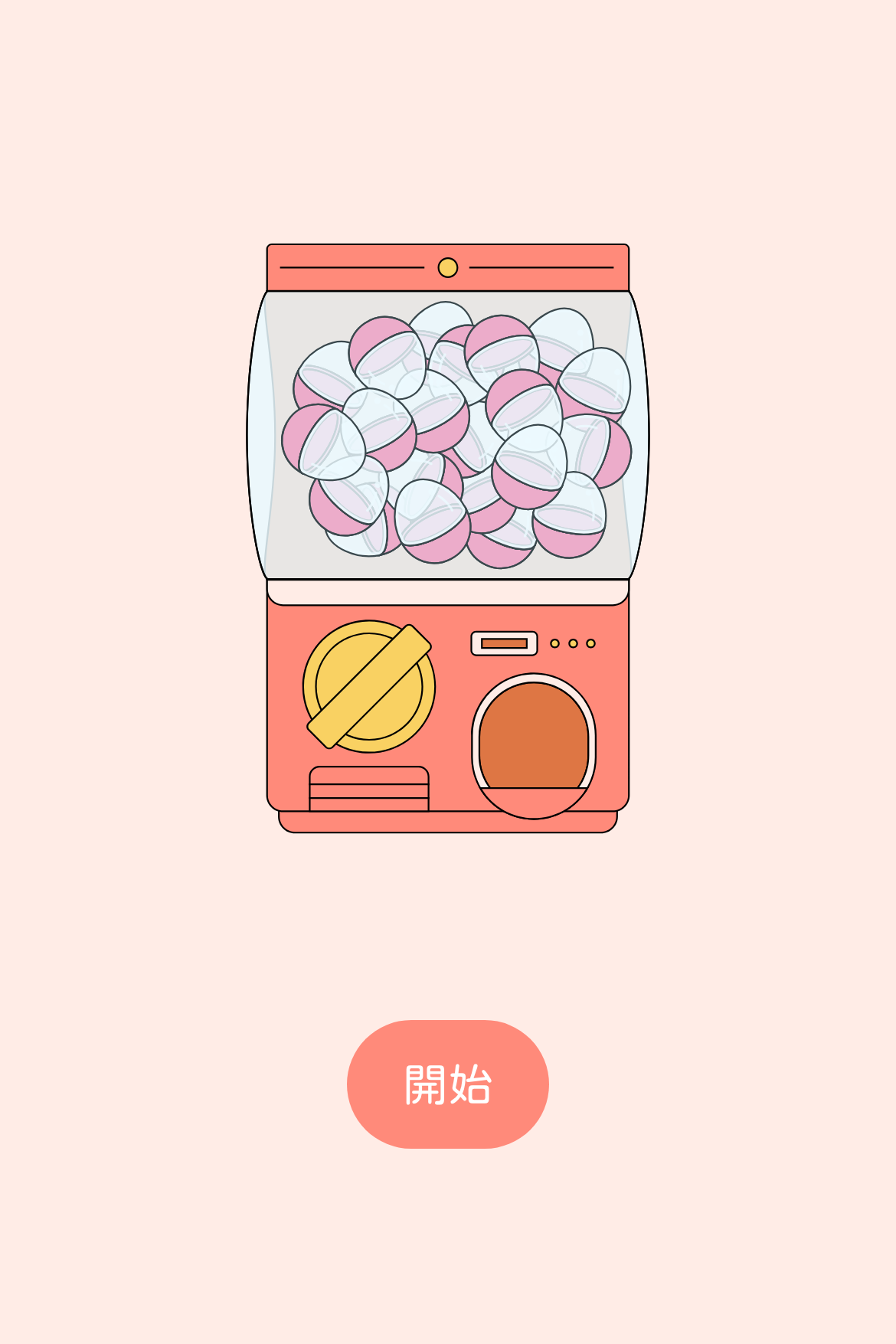 ガチャ抽選 - パステルカプセルマシン｜条件付き・賞品無制限｜OOOPEN Lab