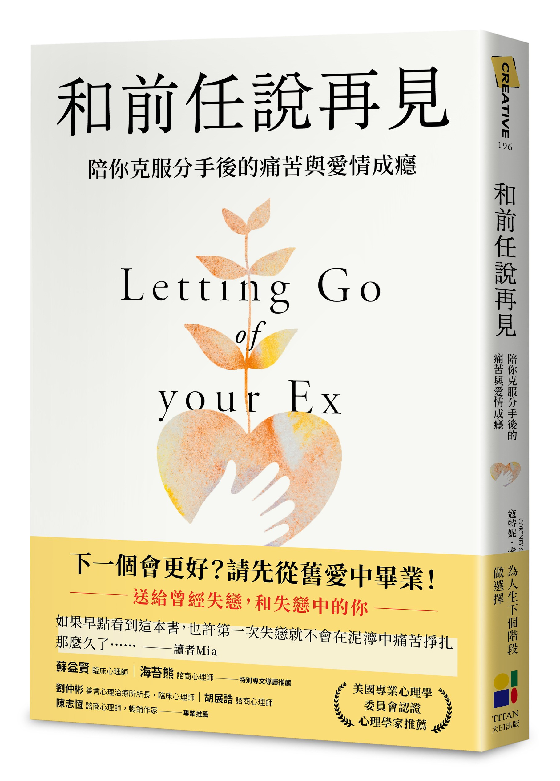 來測驗看看，你是不是還忘不了前任？