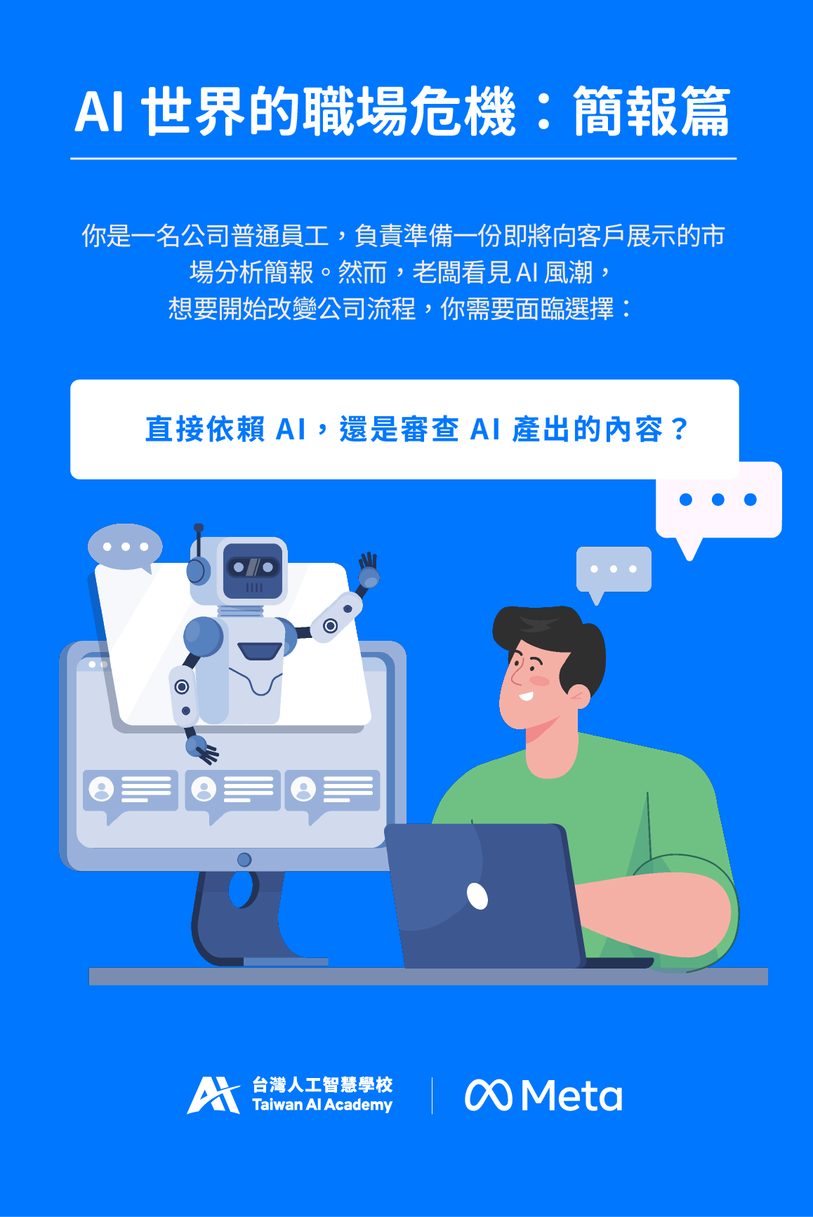 封面圖 / 套用版型編輯