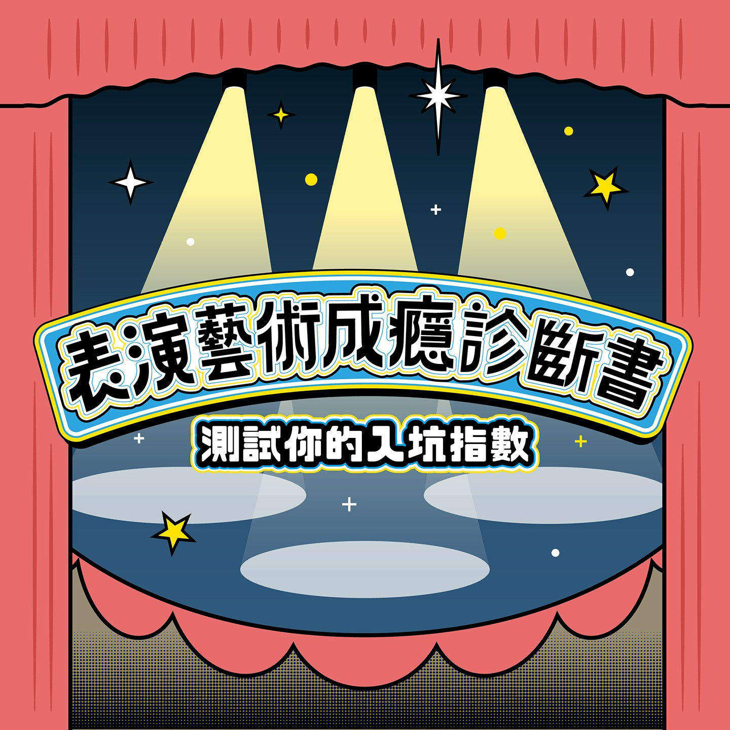 更新封面圖
