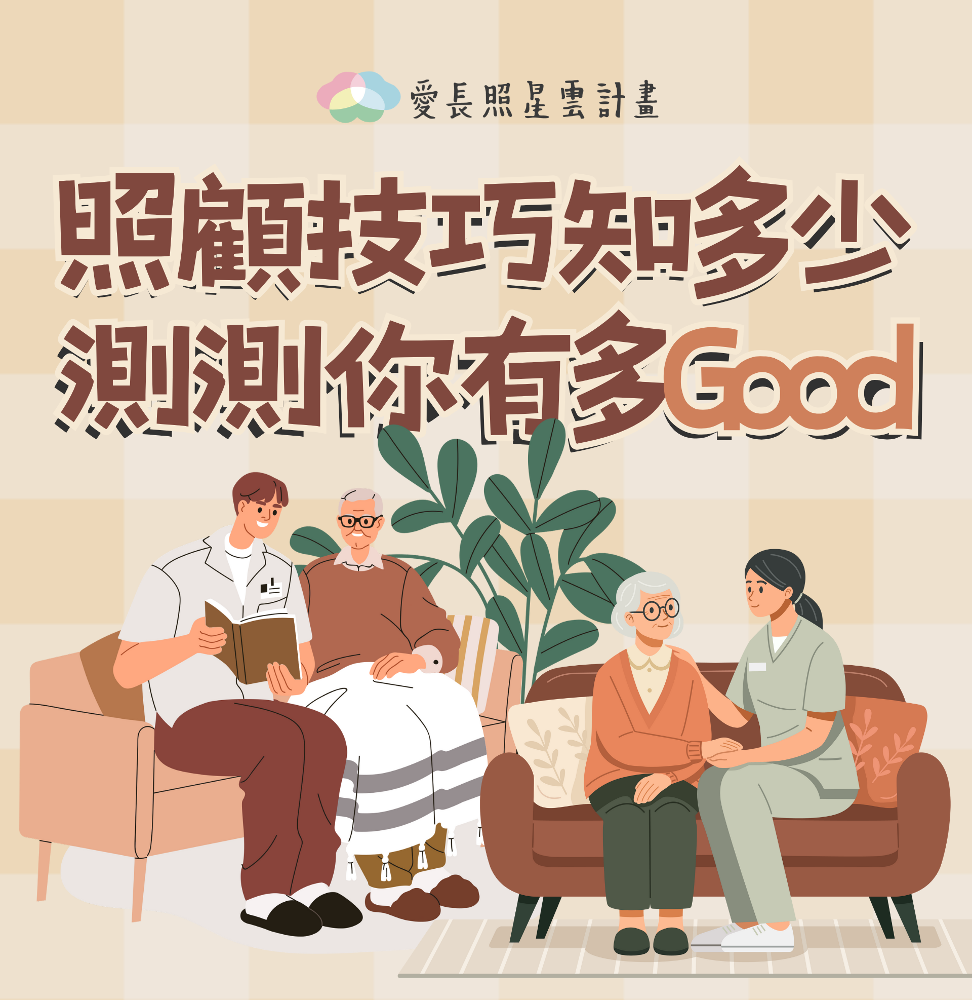 封面圖 / 套用版型編輯