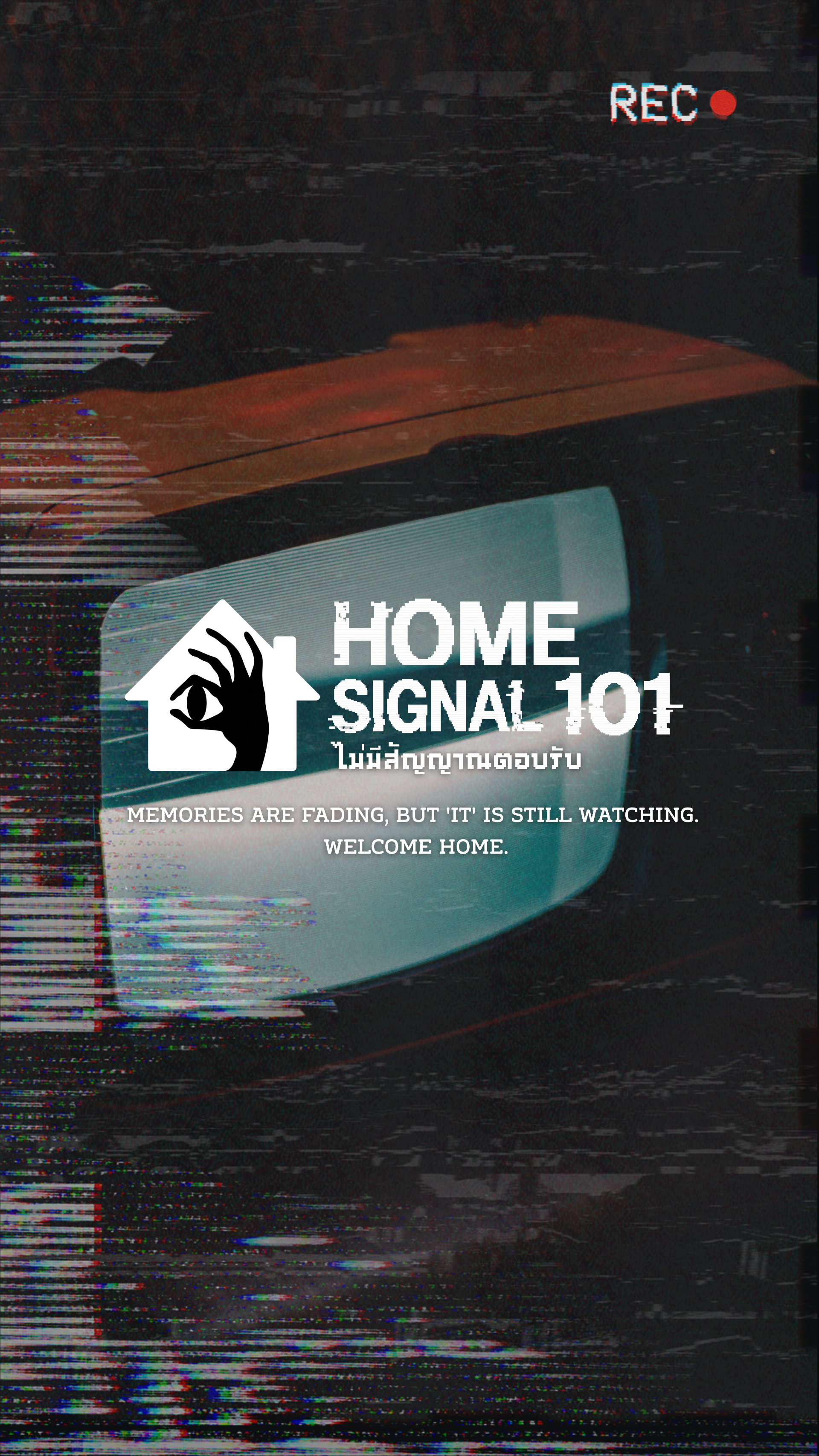 Home Signal 101 Online Quiz