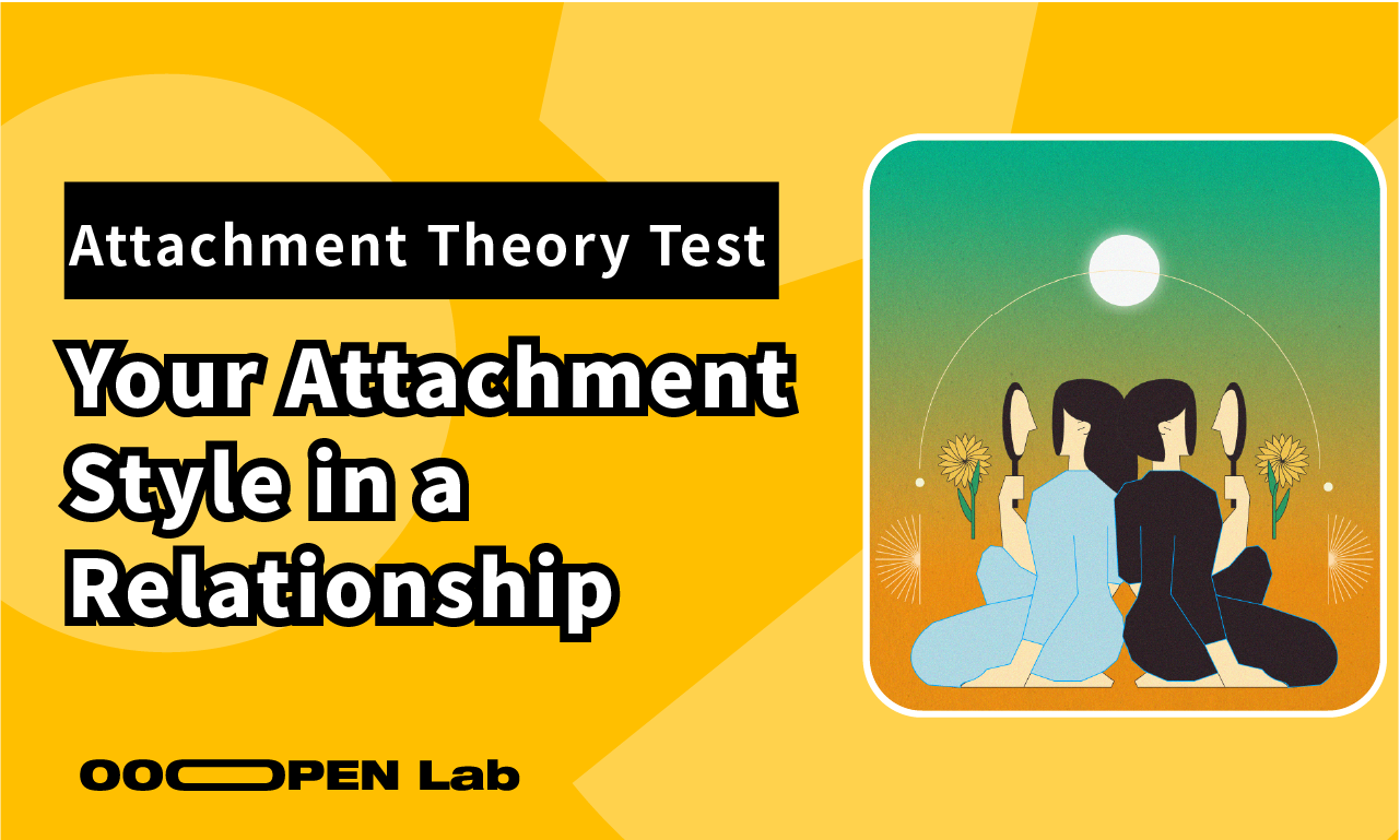 Psychological Test - Attachment Theory Test: Your Attachment Style in a Relationship｜OOOPEN Lab