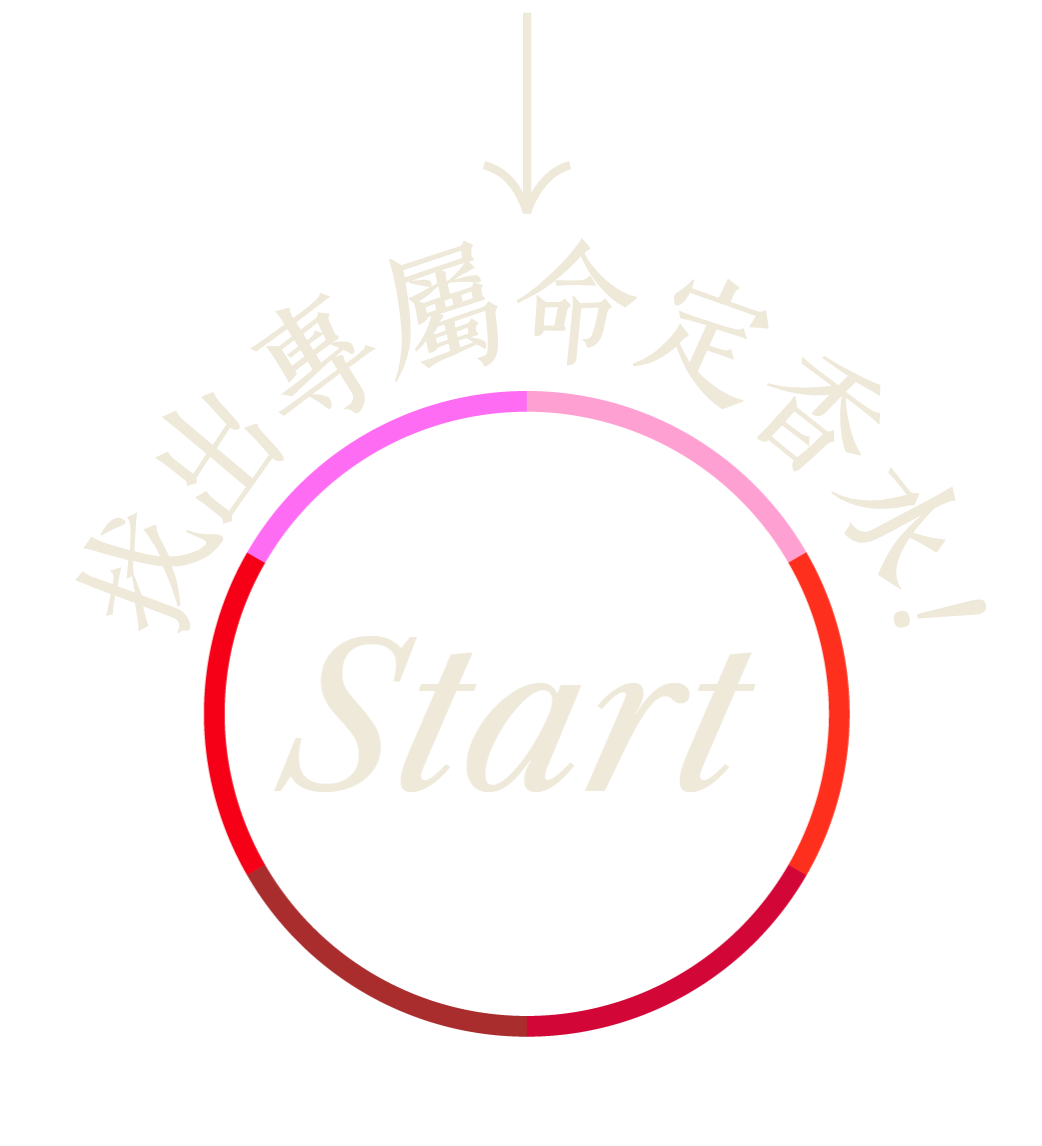 Start