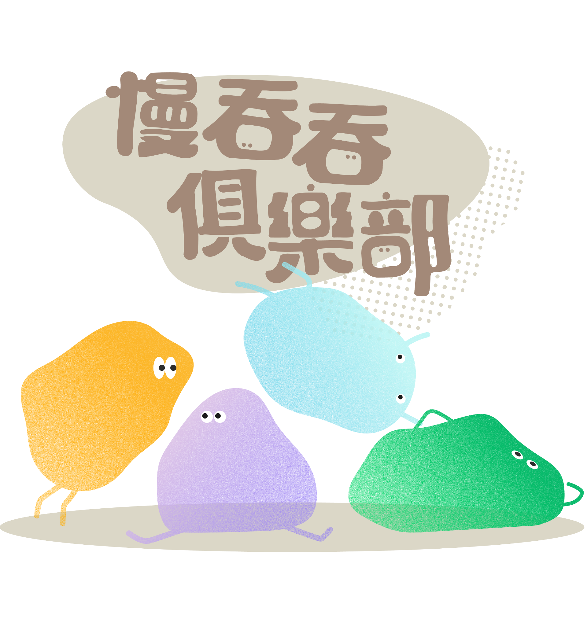 封面圖 / 套用版型編輯