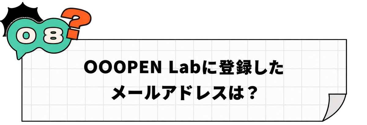 質問画像