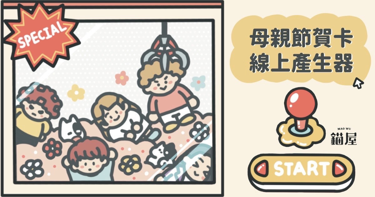 我ㄉ媽媽