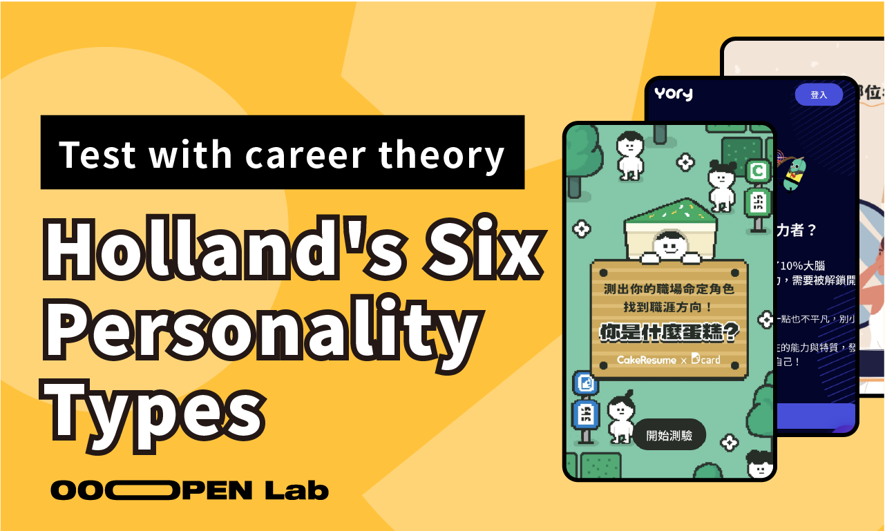 Psychological Test - Can the Holland Code Be Used to Create Psychological Tests? Discover Your Ideal Career through Six Personality Types!｜OOOPEN Lab