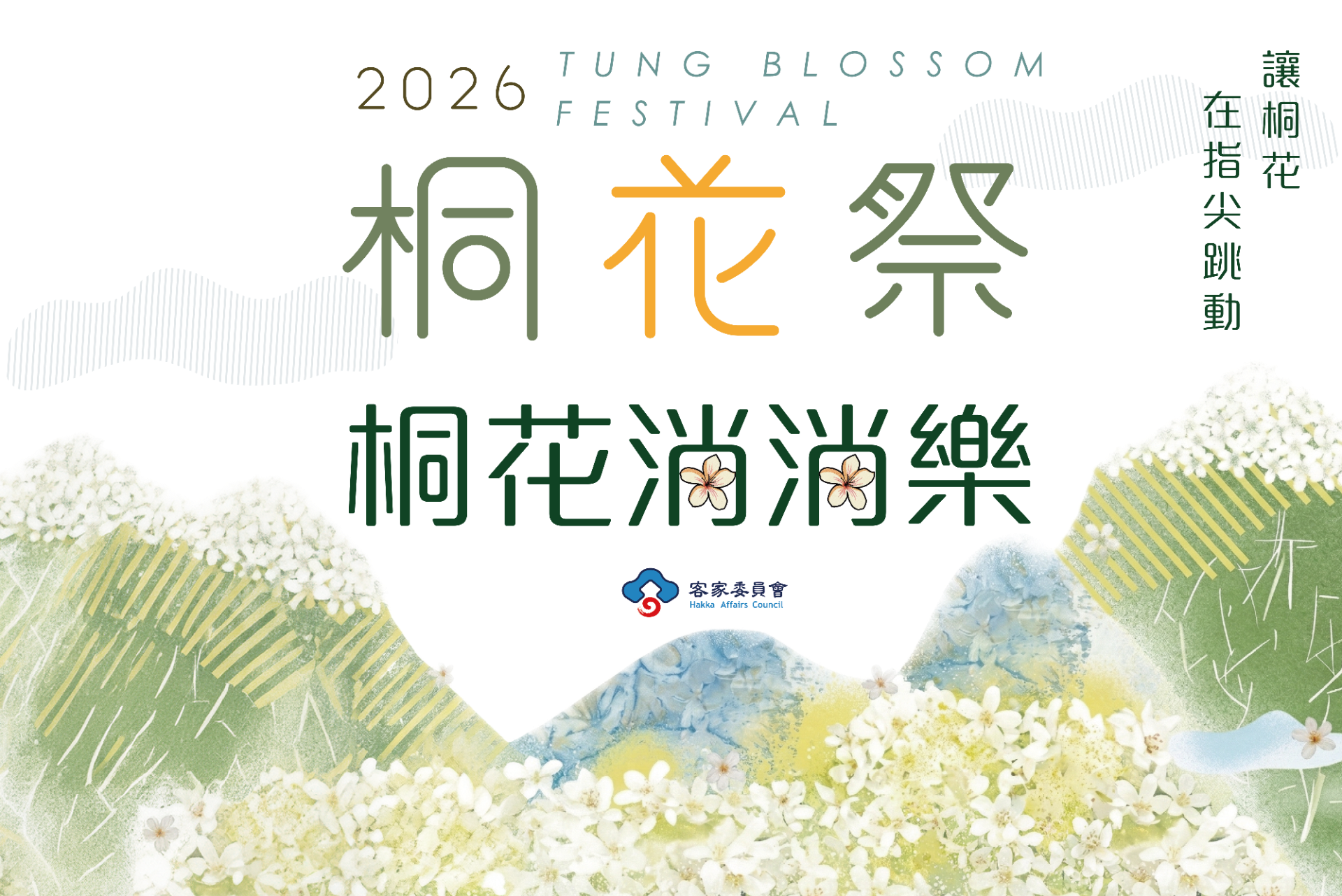 專案 Logo