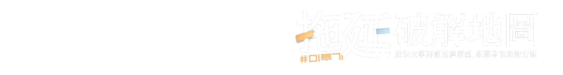 專案 Logo