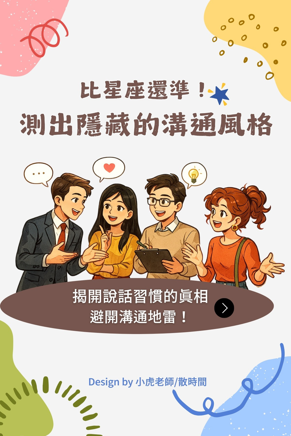 封面圖 / 套用版型編輯