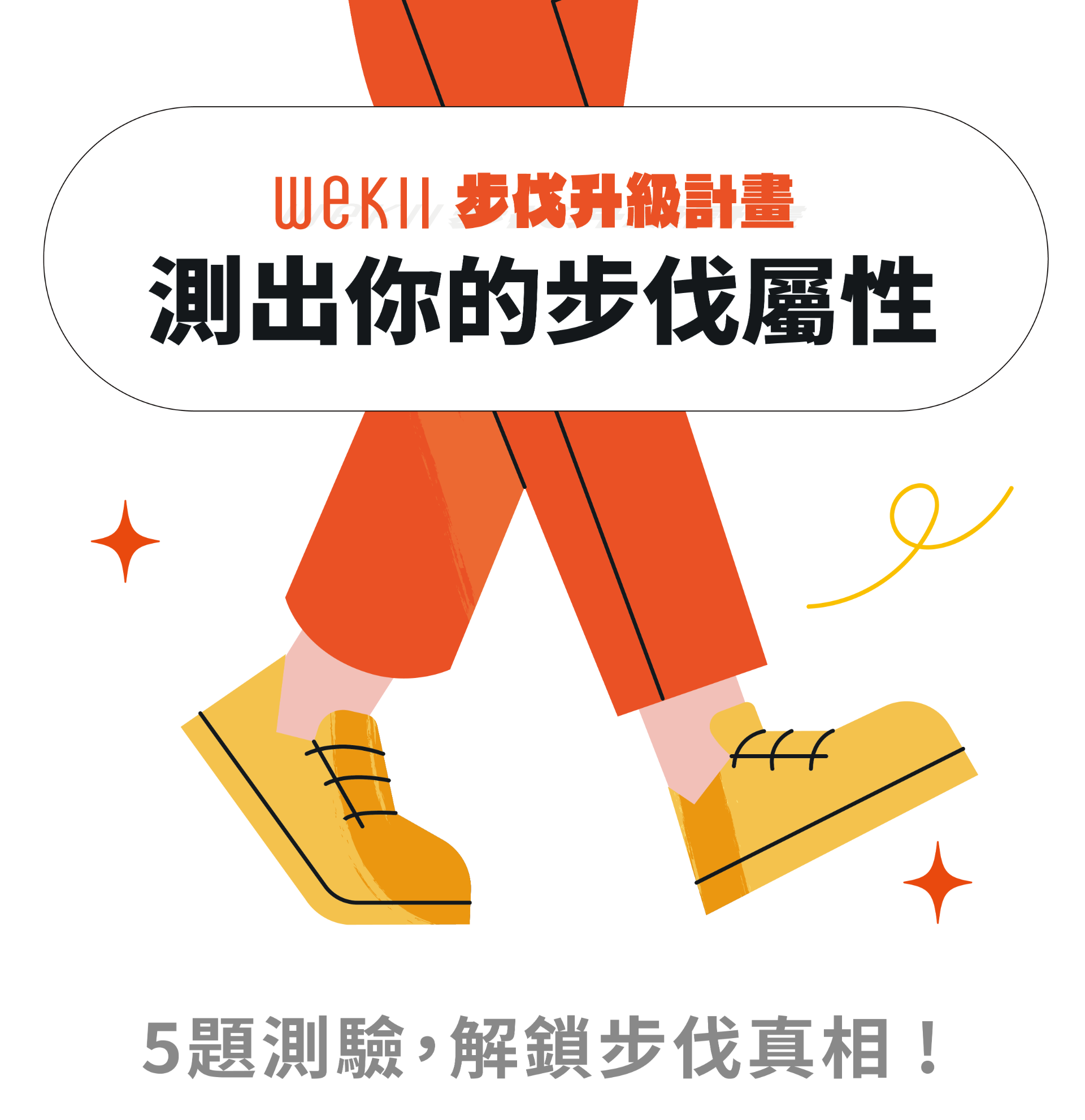 封面圖 / 套用版型編輯