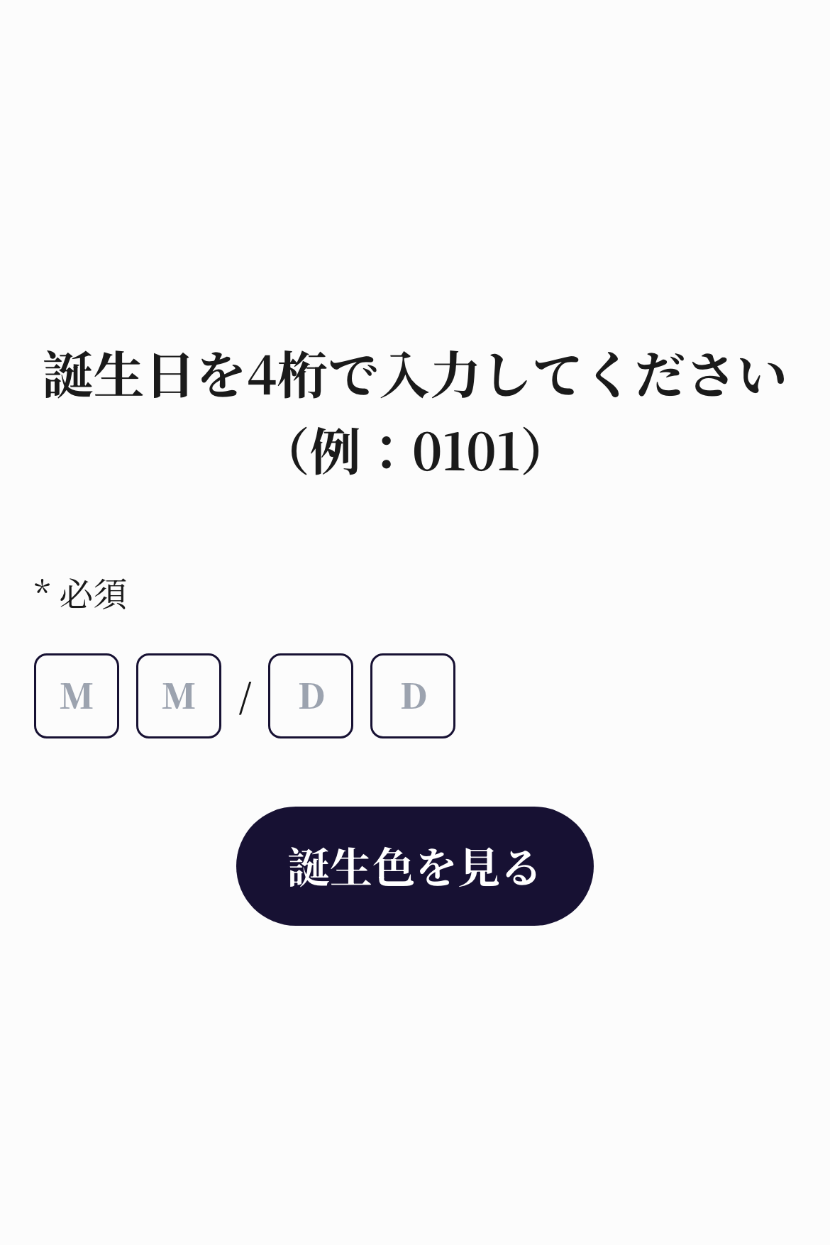 運命診断 - 366日の誕生色診断｜OOOPEN Lab