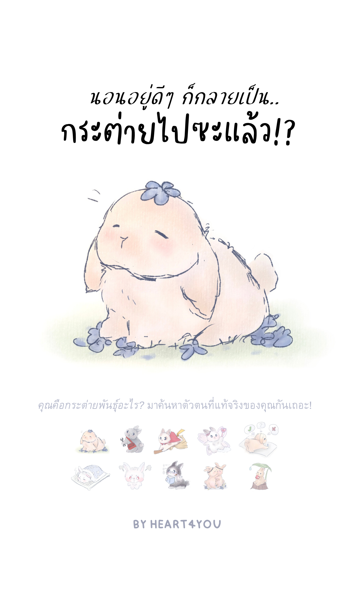 รูปหน้าปก