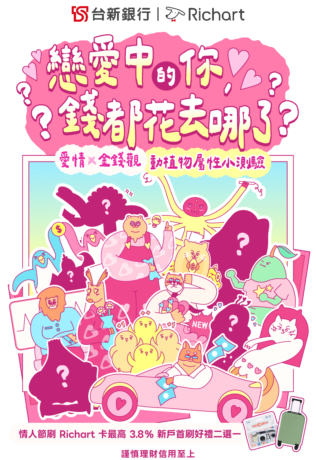 封面圖 / 套用版型編輯