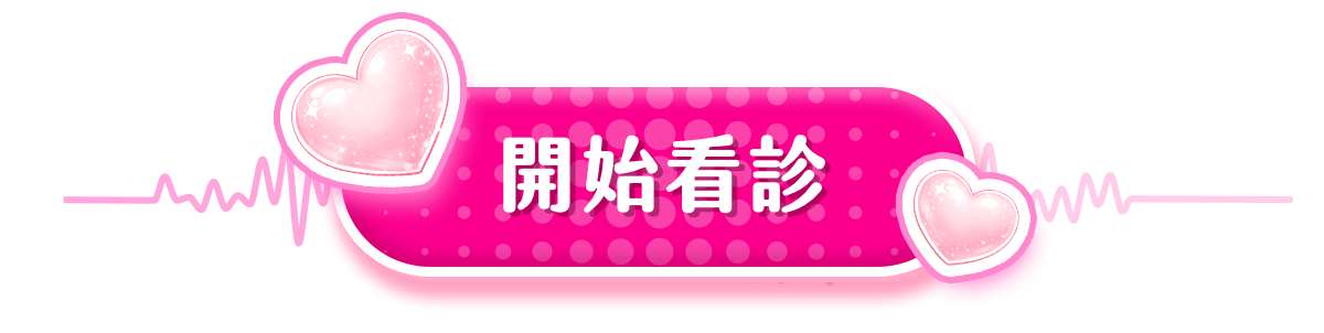 開始探索