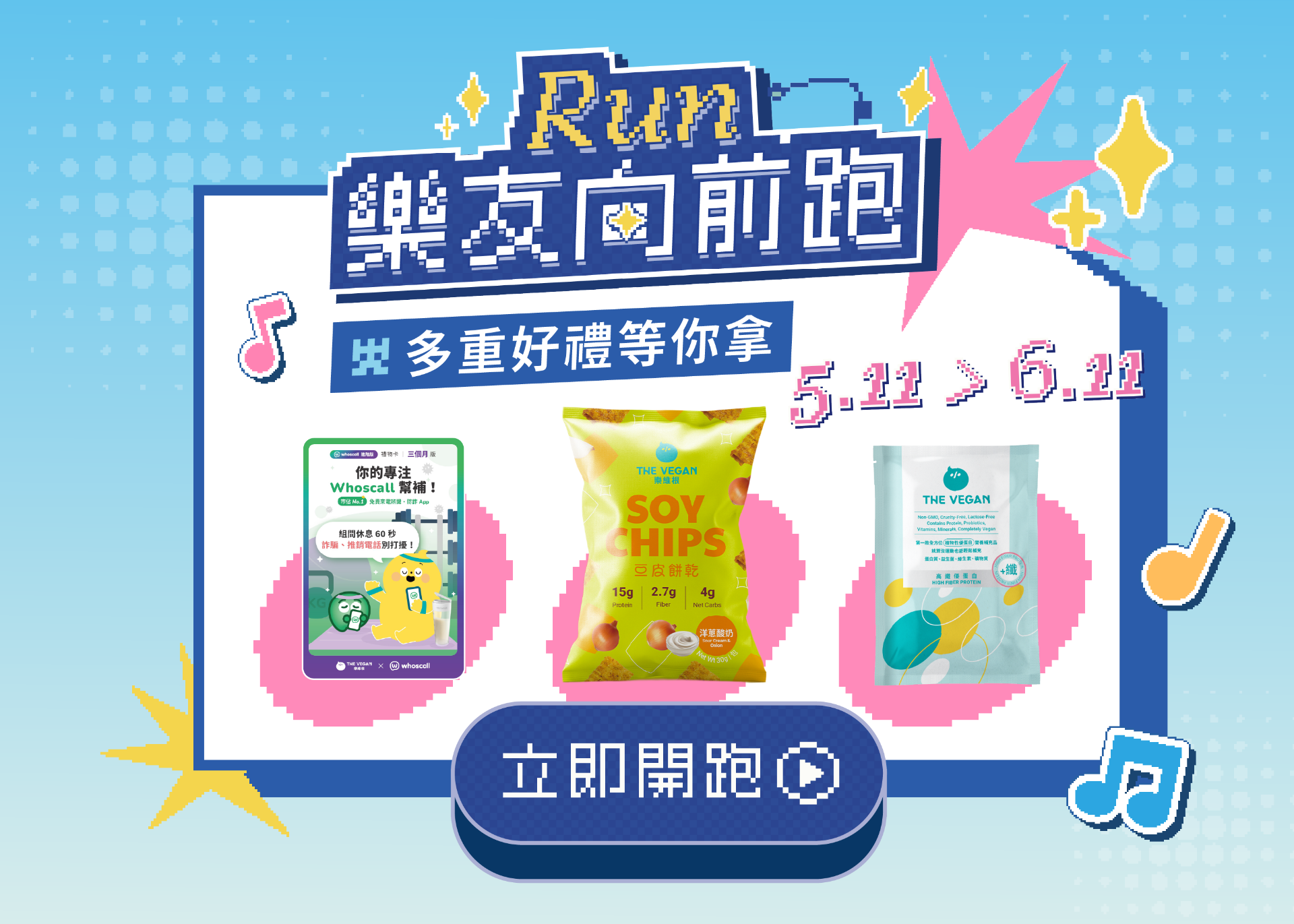 樂友向前衝