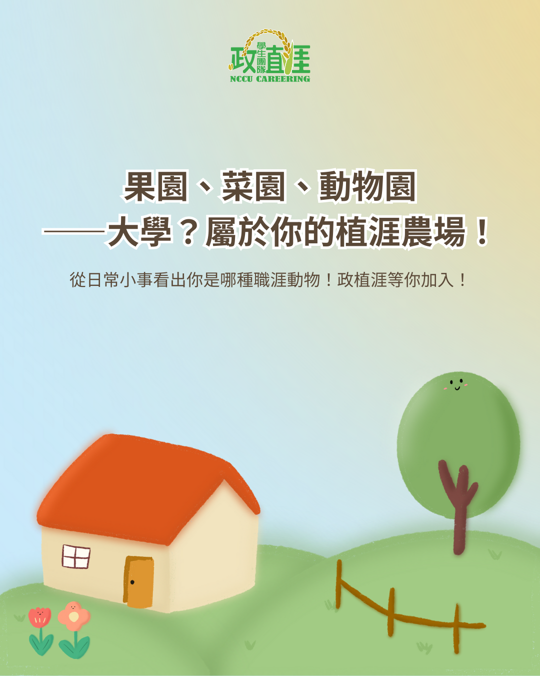更新封面圖