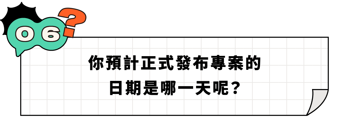 題目圖 / 套用版型編輯