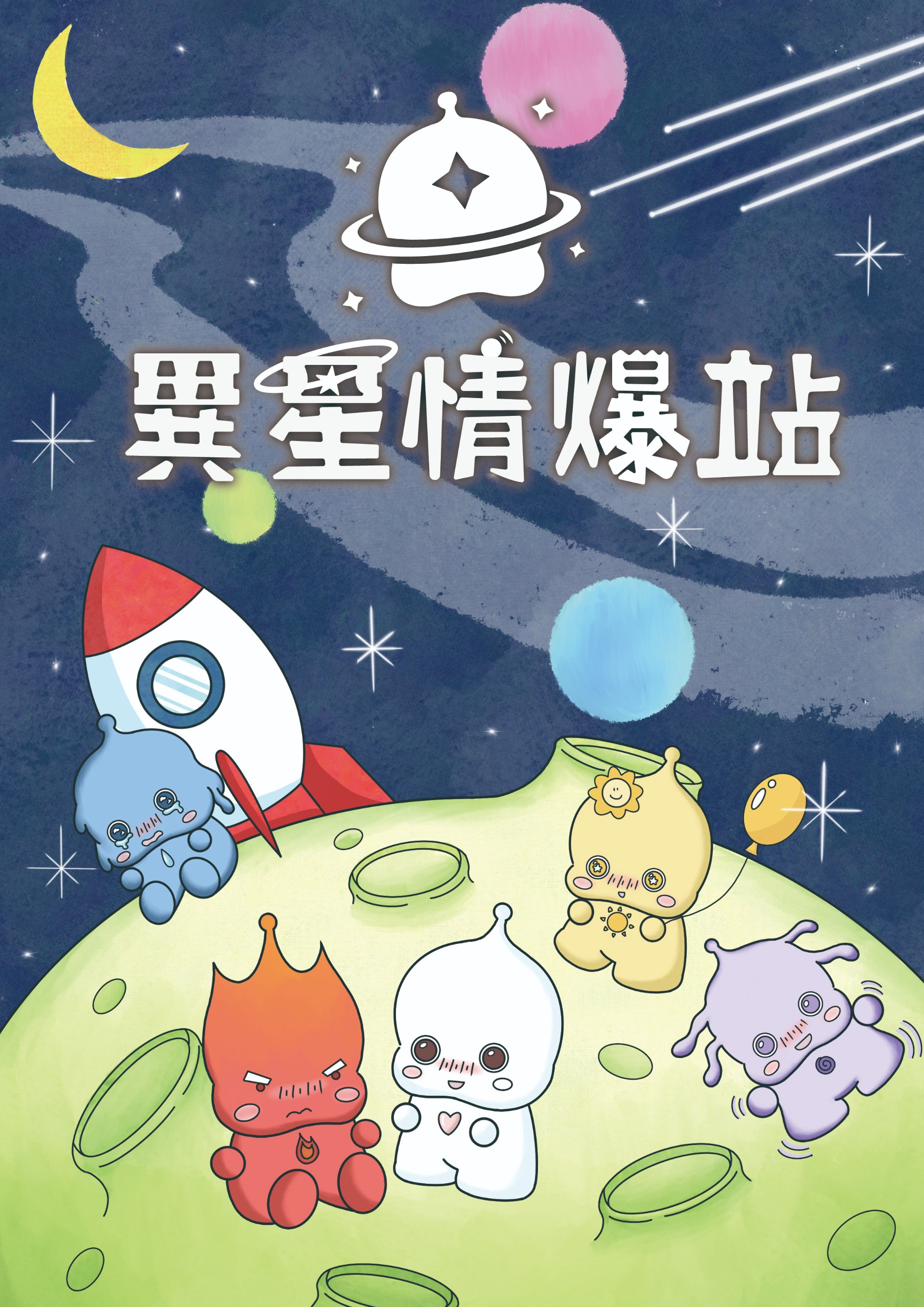 更新封面圖