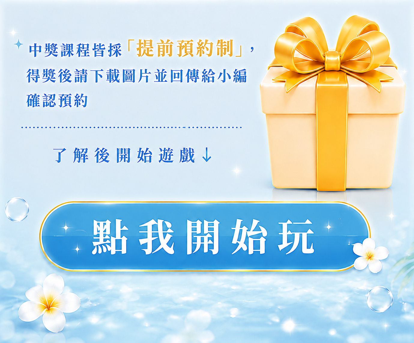 美加夏日盛典刮刮樂